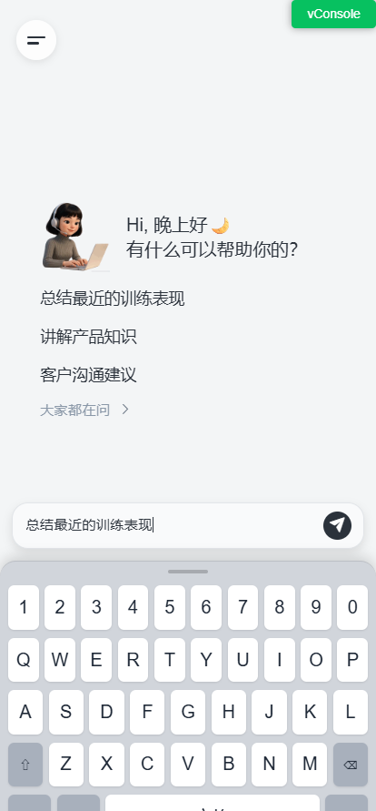 点击推荐问题进入问一问